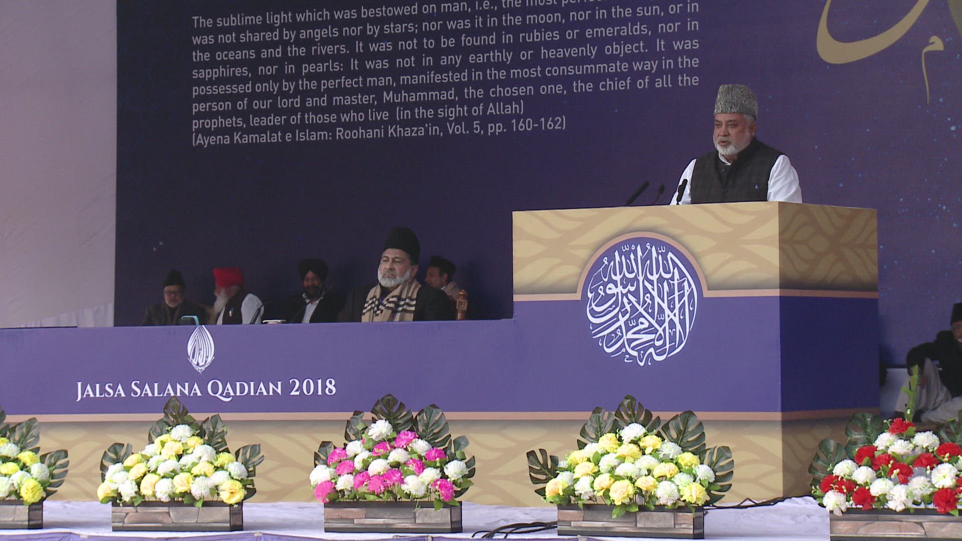 Jalsa Salana Qadian 2018 - Urdu Speech by Maulana Zaheer Ahmad Khadim Sb