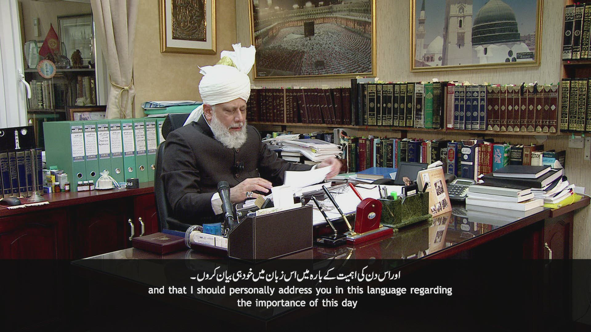 A Message From Huzoor