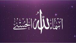 Attributes of Allah - Episode 4