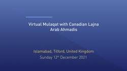 Huzoor's Mulaqat With Arab Ahmadis - 12th December 2021