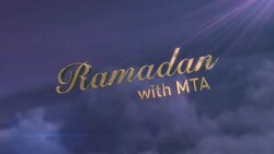 Ramadan With MTA - Episode 13