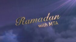 Ramadan with MTA - Episode 18
