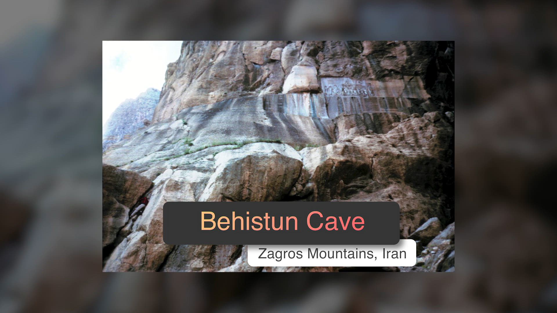 آثار قدیمہ