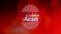 Fazeelat-e-Ramadan - Episode 6 - فضیلتِ رمضان 