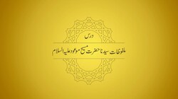 Dars-e-Malfoozat - Programme no. 77.