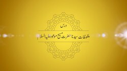 Dars-e-Malfoozat - Programme no. 82.