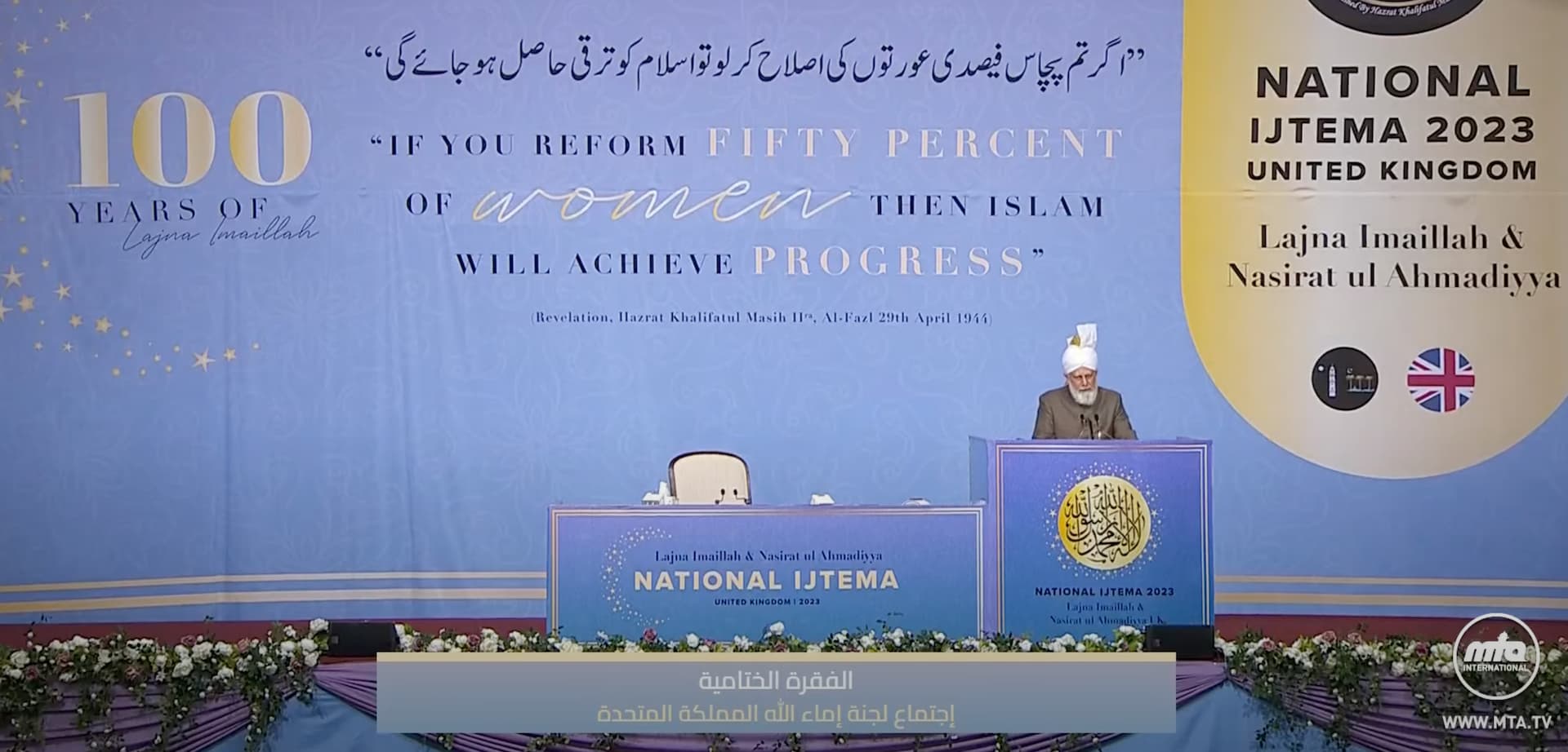 Atfal & Khuddam Local Ijtema – Ahmadiyya Muslim Community, Dallas