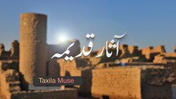 Asaar-e-Qadeema - Ancient India