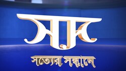 Shotter Shondhane - 1st March 2024
