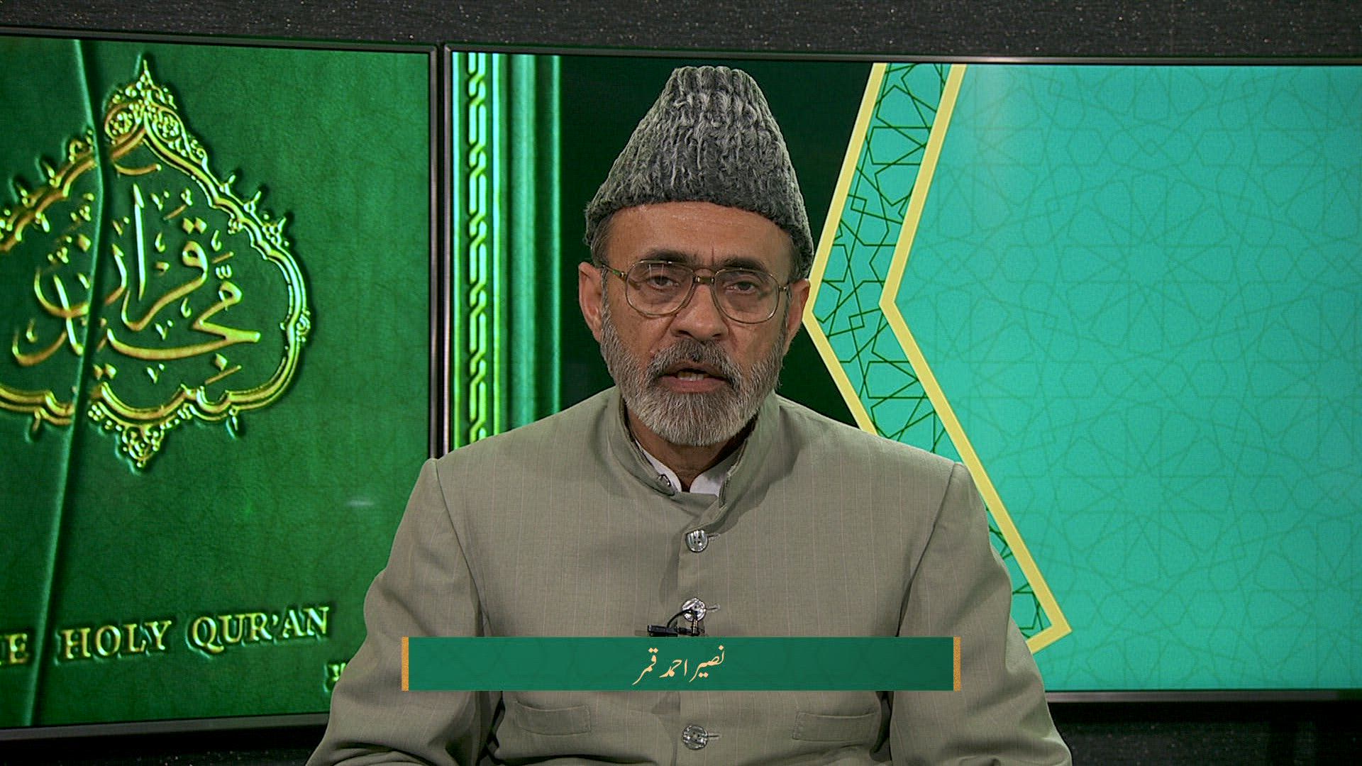 Mifta-hul Quran