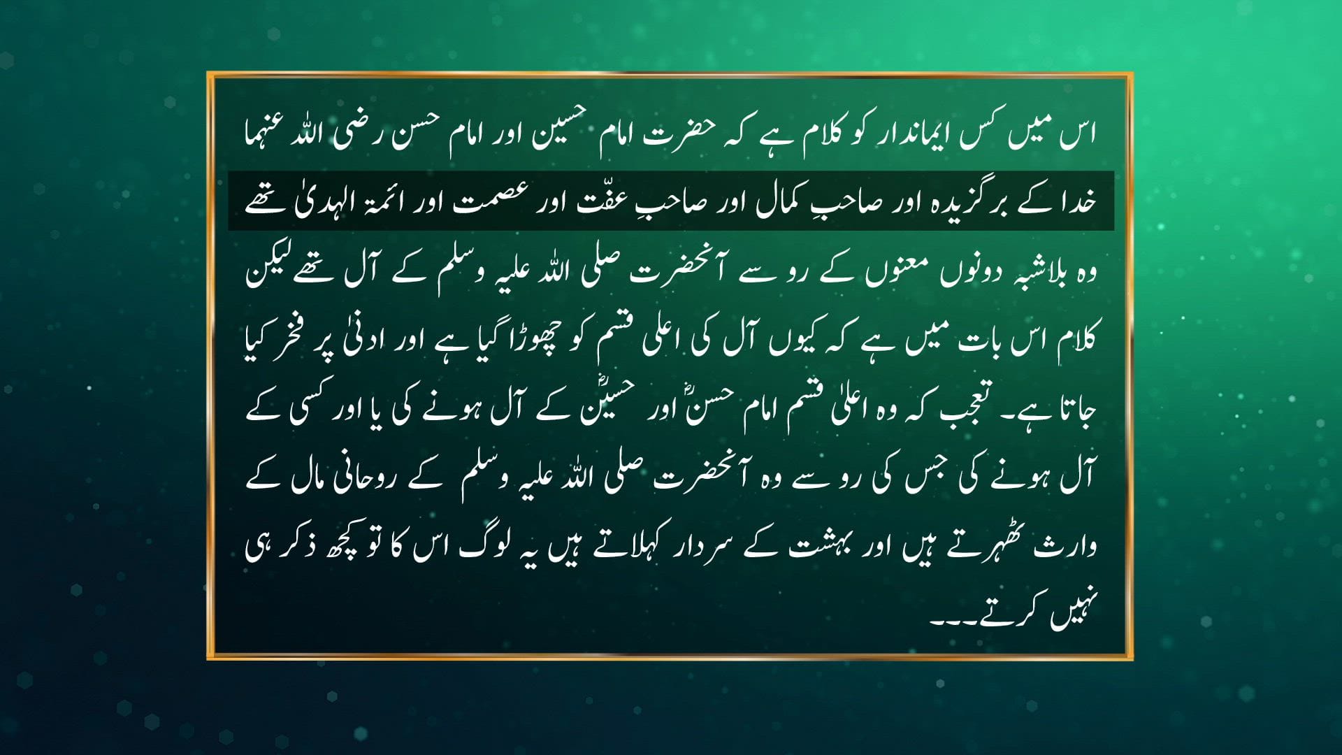 The Blessed Month Of Muharram
