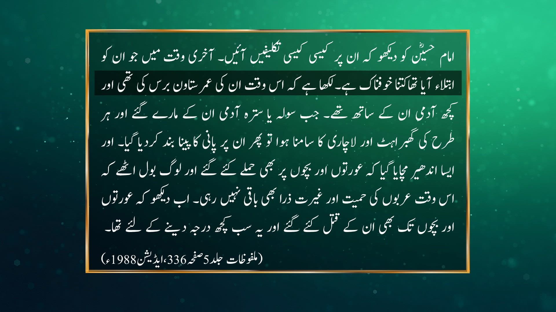 The Blessed Month Of Muharram