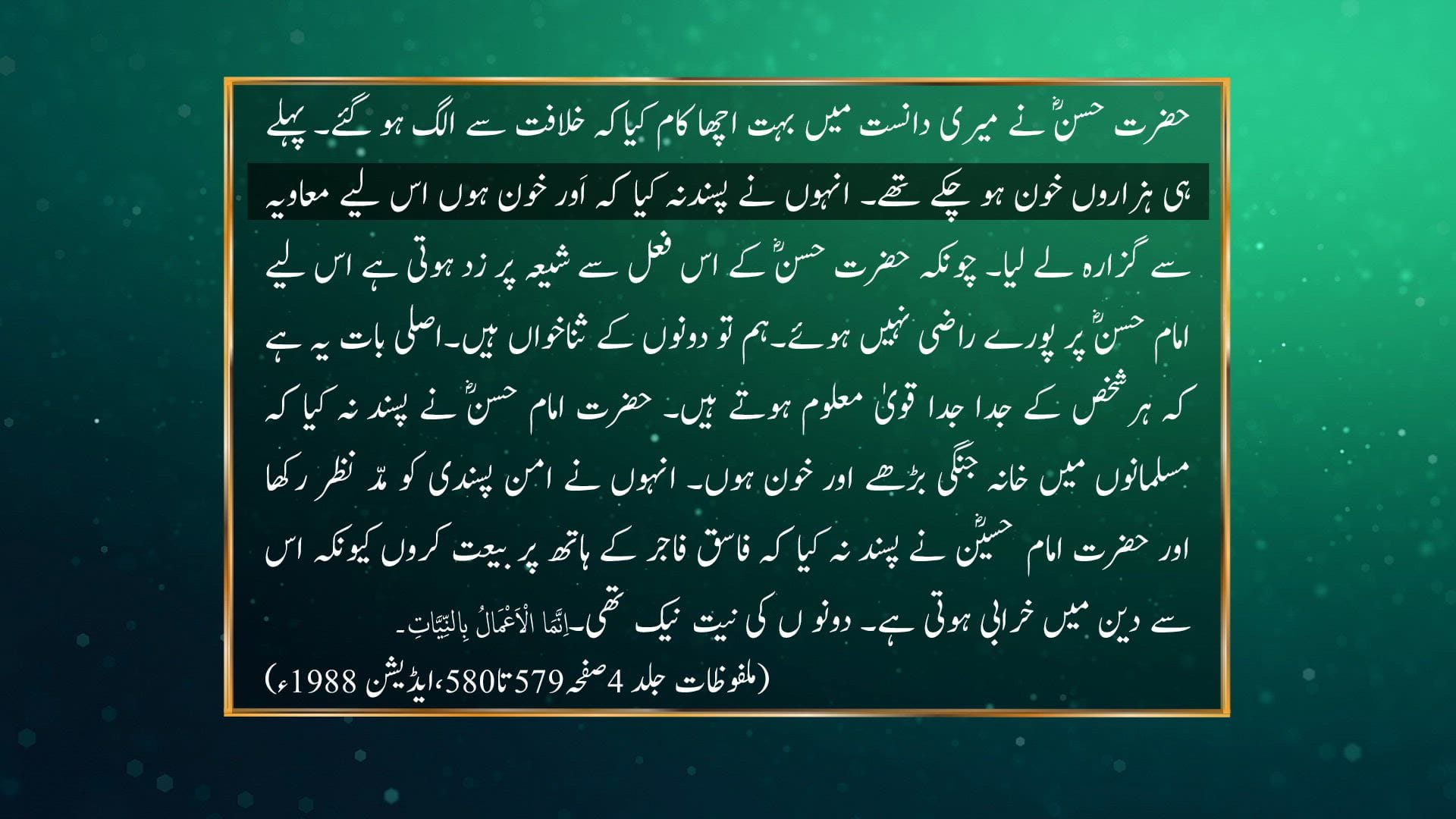 The Blessed Month Of Muharram