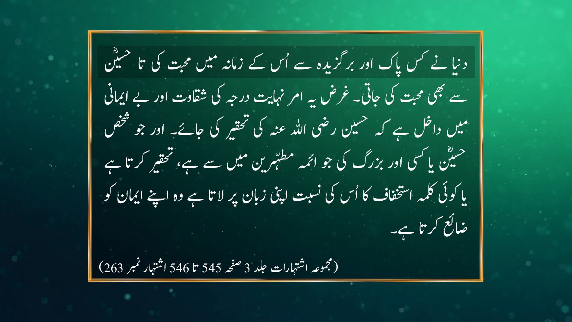 The Blessed Month Of Muharram