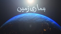 Hamari Zameen - Otter