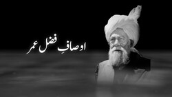 Ausaf-e-Fazl-e-Umar - Documentary
