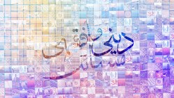 Deeni-o-Fiqa'hi Masa'il - 26 March 2025