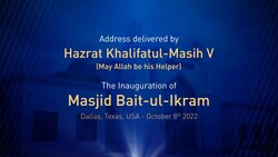 Bait-ul-Ikram Mosque Inaugural Session - Dallas, USA