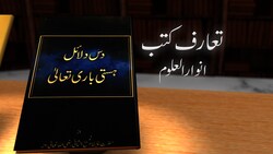 Hasti Baritala - Book Introduction