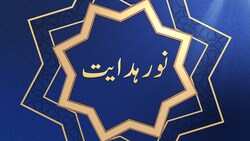 Noor-e-Hidayat | EP16 | Al-Hashr 59:23-25