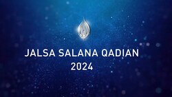 The Existence of God - Jalsa Salana Qadian 2024