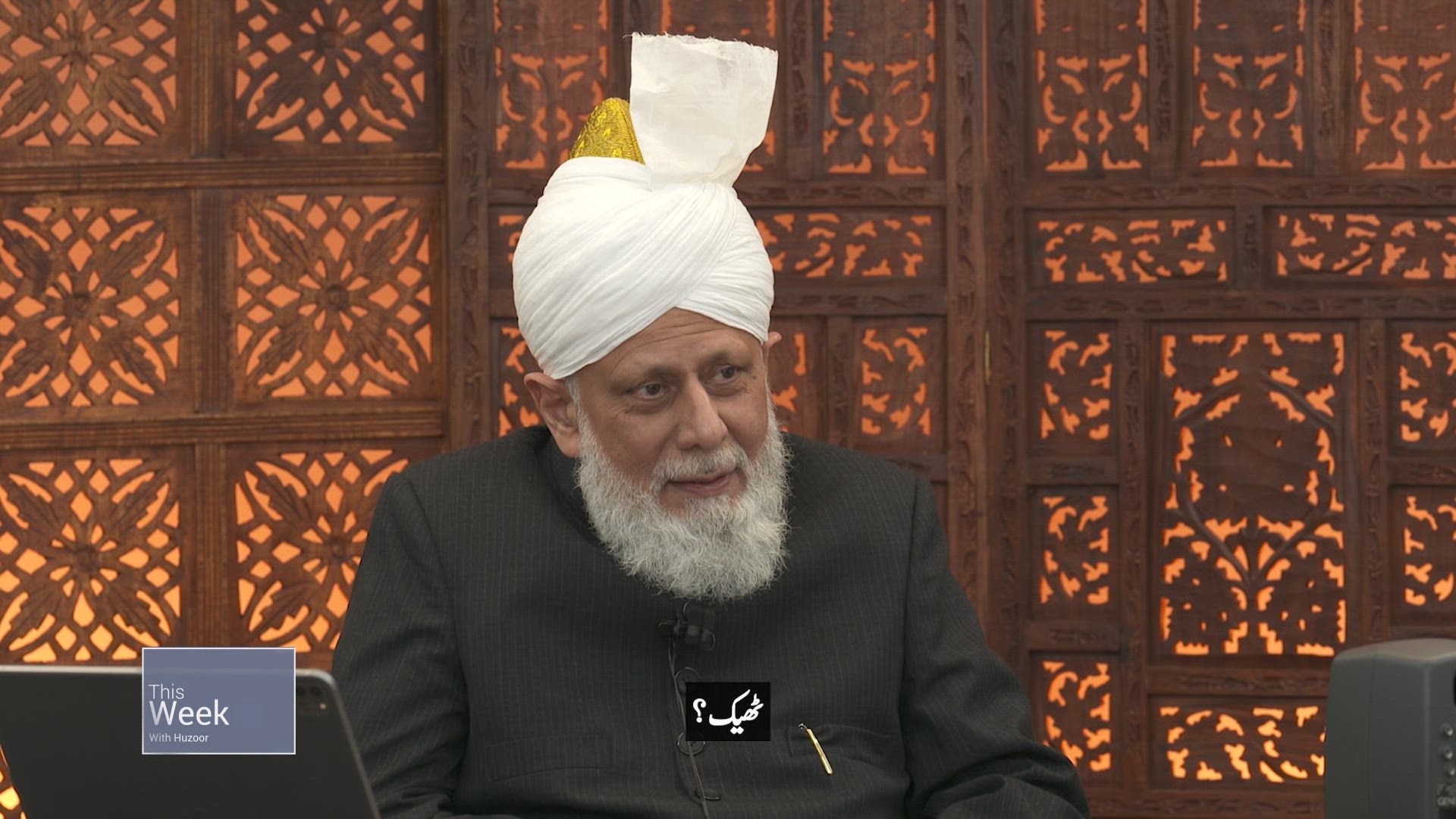 This Week With Huzoor