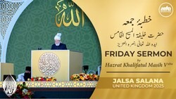 Friday Sermon - 25 July 2025