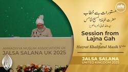 Huzoor's (aba) Afternoon Session at the Ladies Jalsa Gah | Jalsa Salana UK 2025