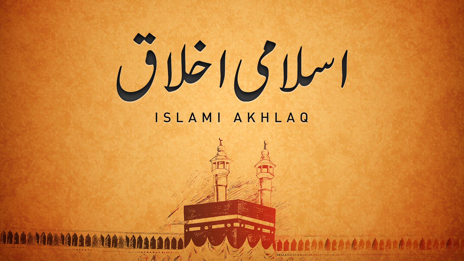 Islami Akhlaq