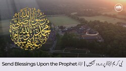Durood | In Praise of the Prophet Muhammad (sa) | New | MTA International