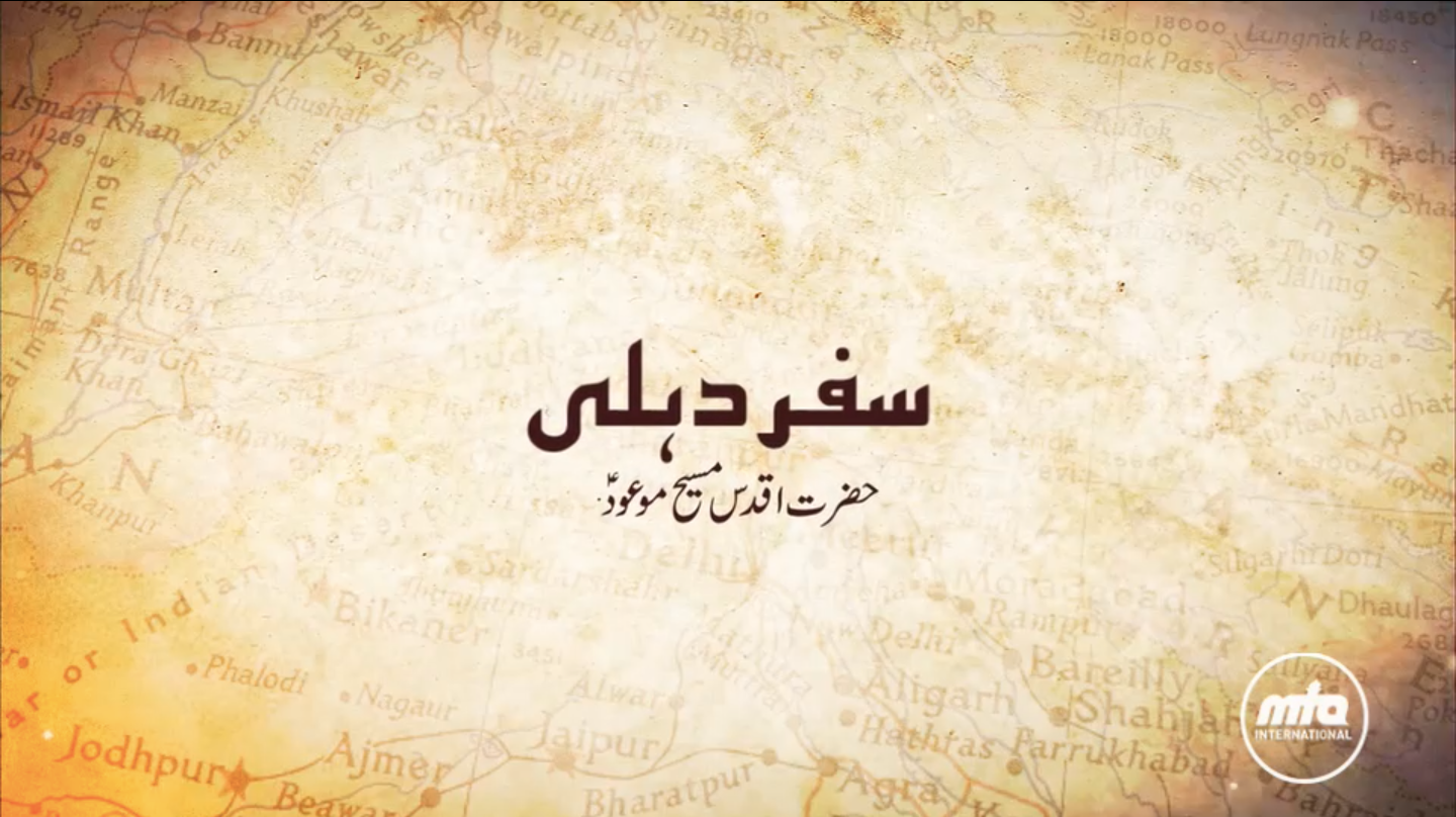Promised Messiah