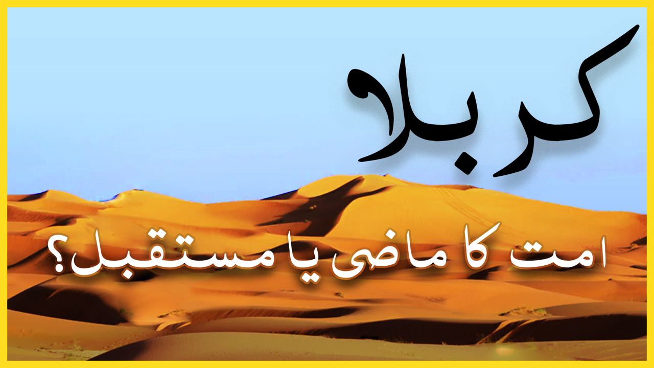 Muharram
