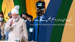 Aik Din Roo-Baroo - Urdu Poem