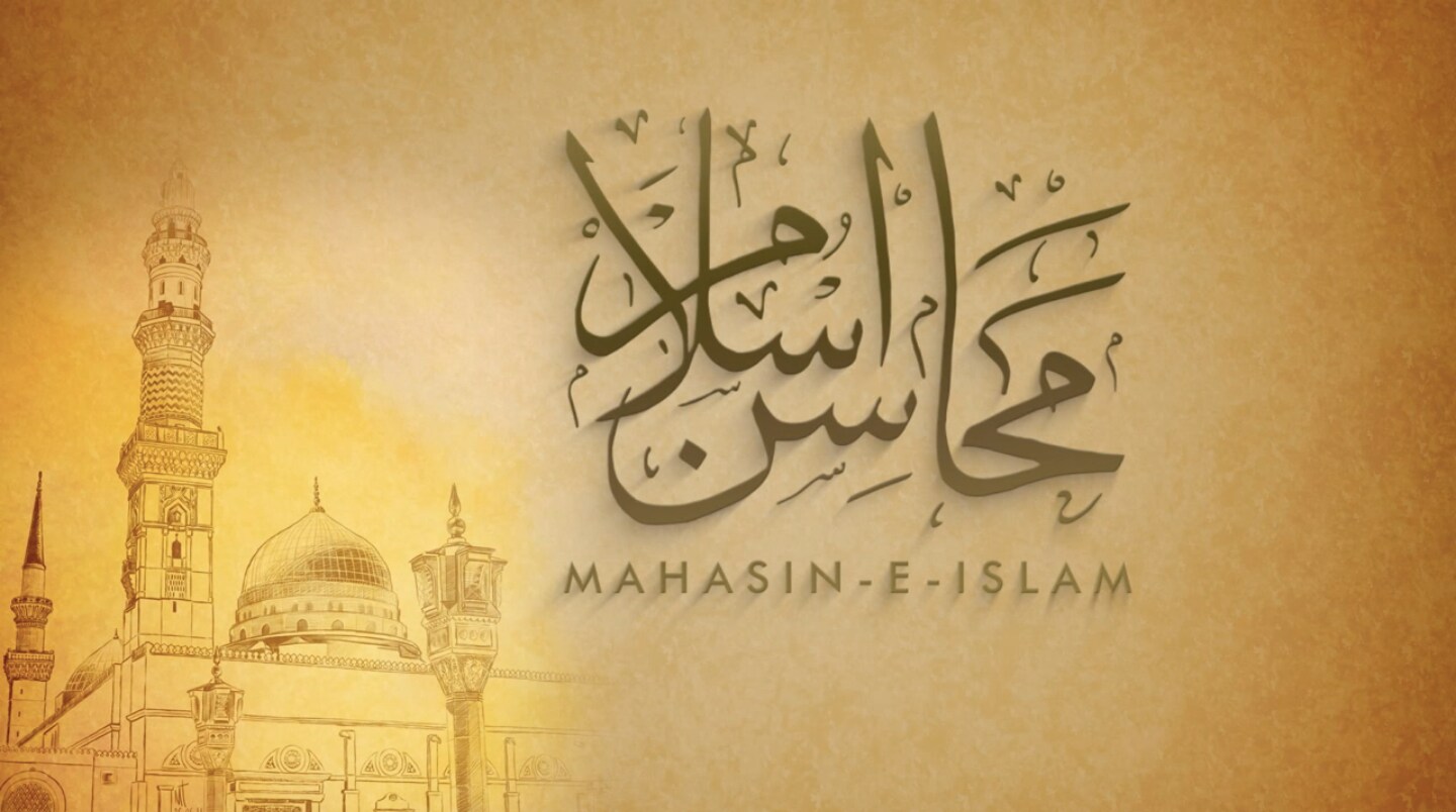 Mahasin-e-Islam