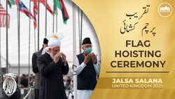 Flag Hoisting Ceremony | Jalsa Salana UK 2025