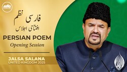 Opening Session Persian Poem | Jalsa Salana UK 2025