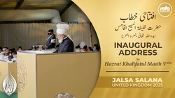 Inaugural Address by Huzoor (aba) | Jalsa Salana UK 2025
