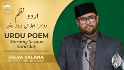 Saturday Morning Session Urdu Nazm | Jalsa Salana UK 2025