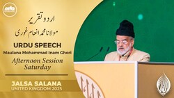 The Promised Messiah (as): The True Servant of the Holy Prophet (saw)