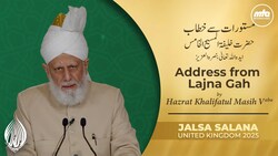 Huzoor's (aba) Address from Ladies Jalsa Gah | Jalsa Salana UK 2025
