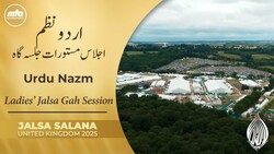 Urdu Nazm from Ladies Jalsa Gah | Jalsa Salana UK 2025