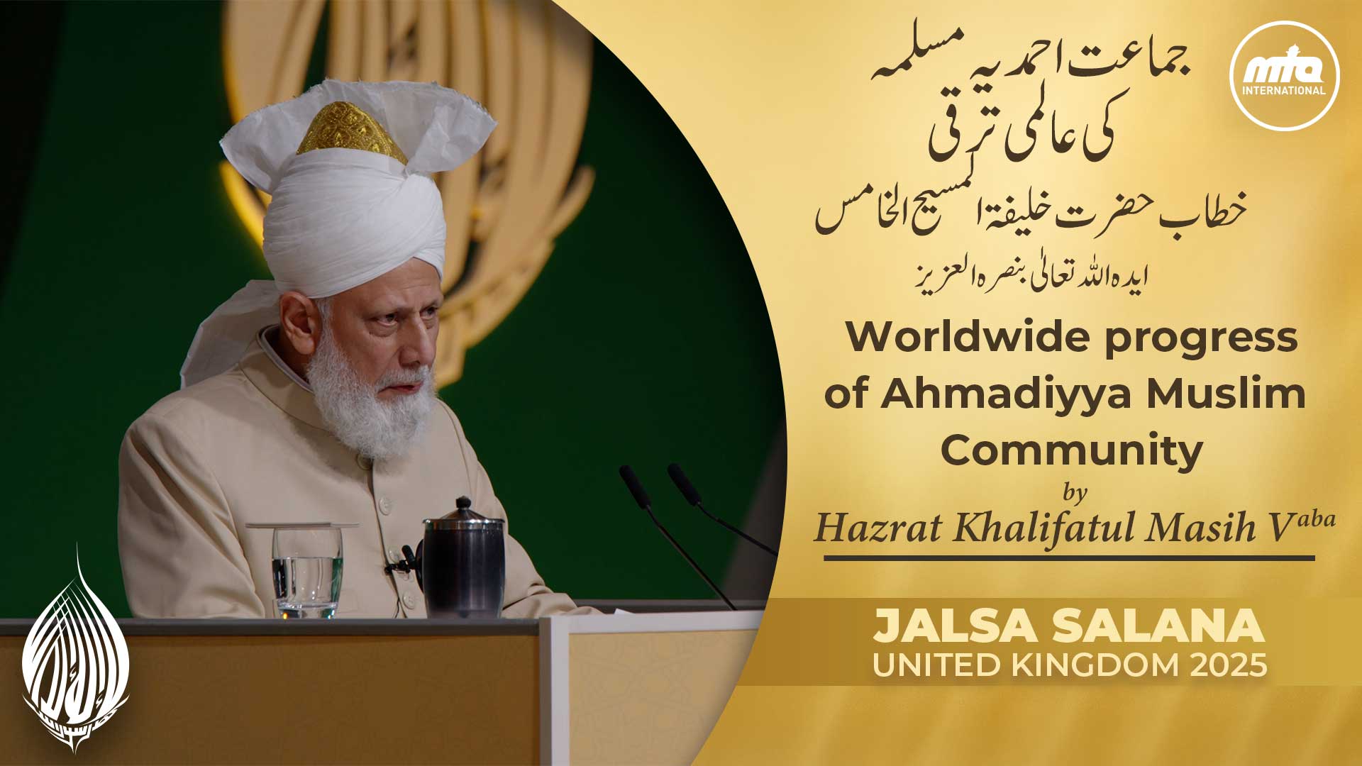 Jalsa Salana