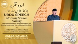 Our Responsibility in Promoting Unity and Brotherhood under the Guidance of Khilafat
