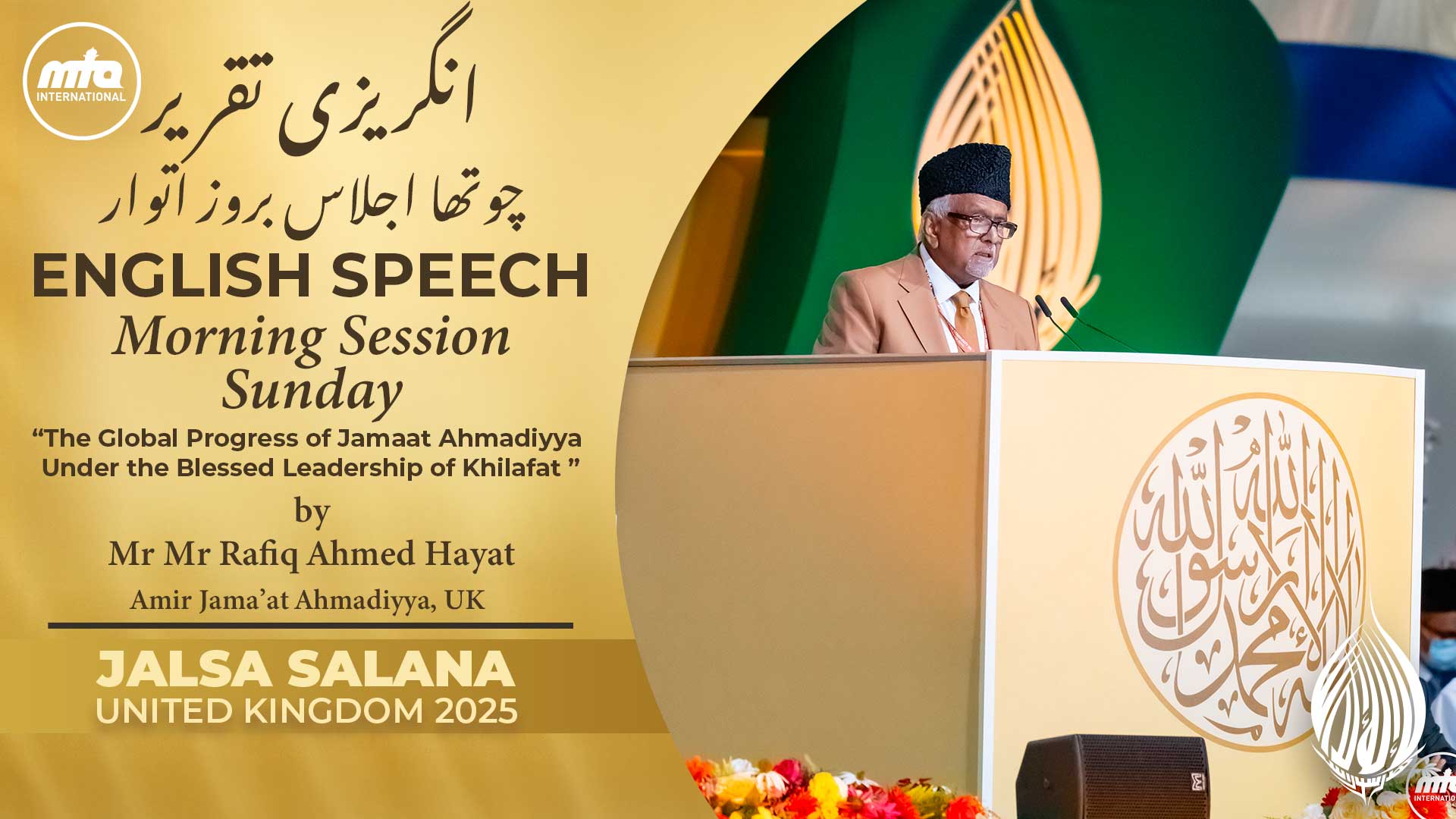 Jalsa Salana