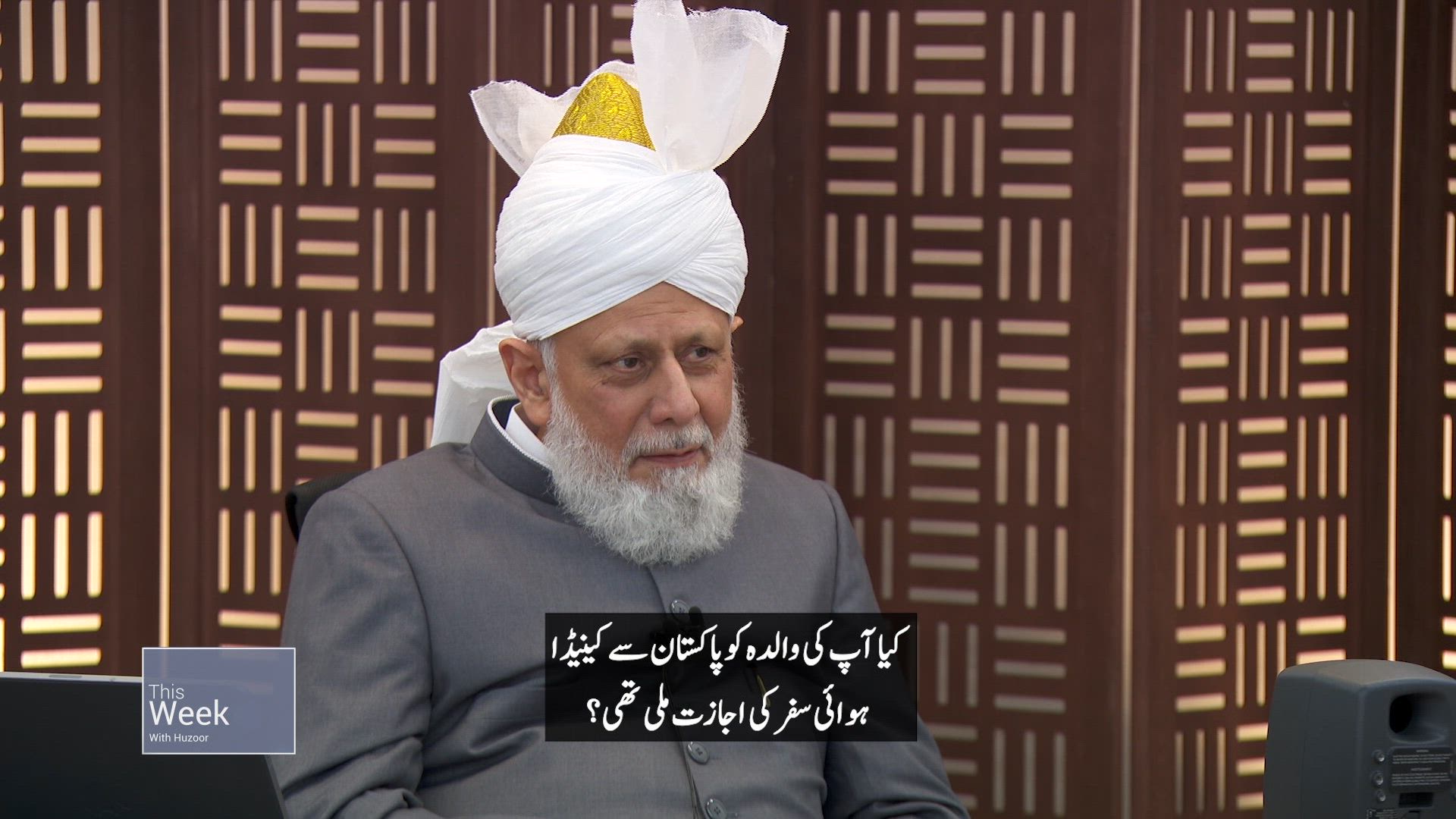 This Week With Huzoor