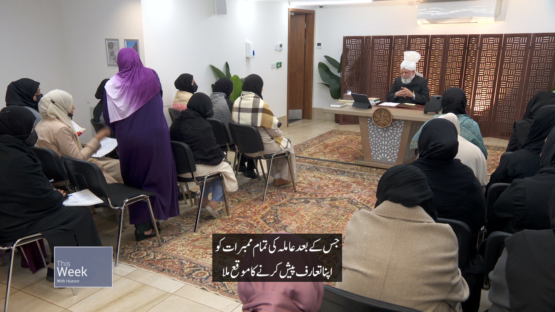 This Week With Huzoor