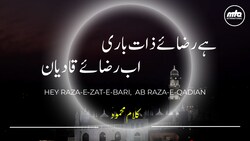 Hey Raza-e-Zat-e-Bari - ہے رضائے ذات باری اب رضائے قادیان