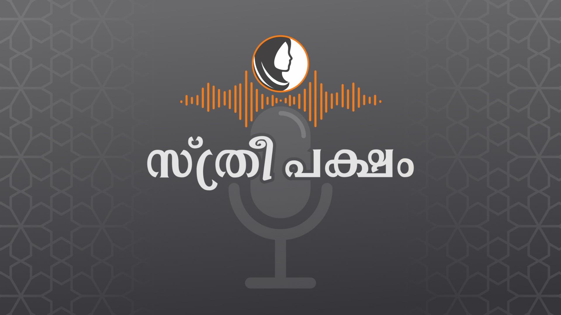 Malayalam Service