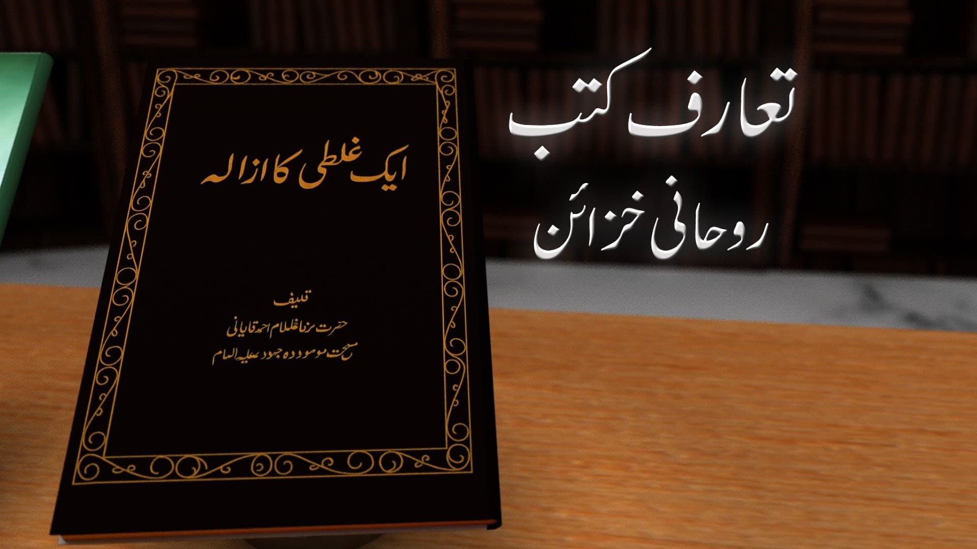 Book Introduction