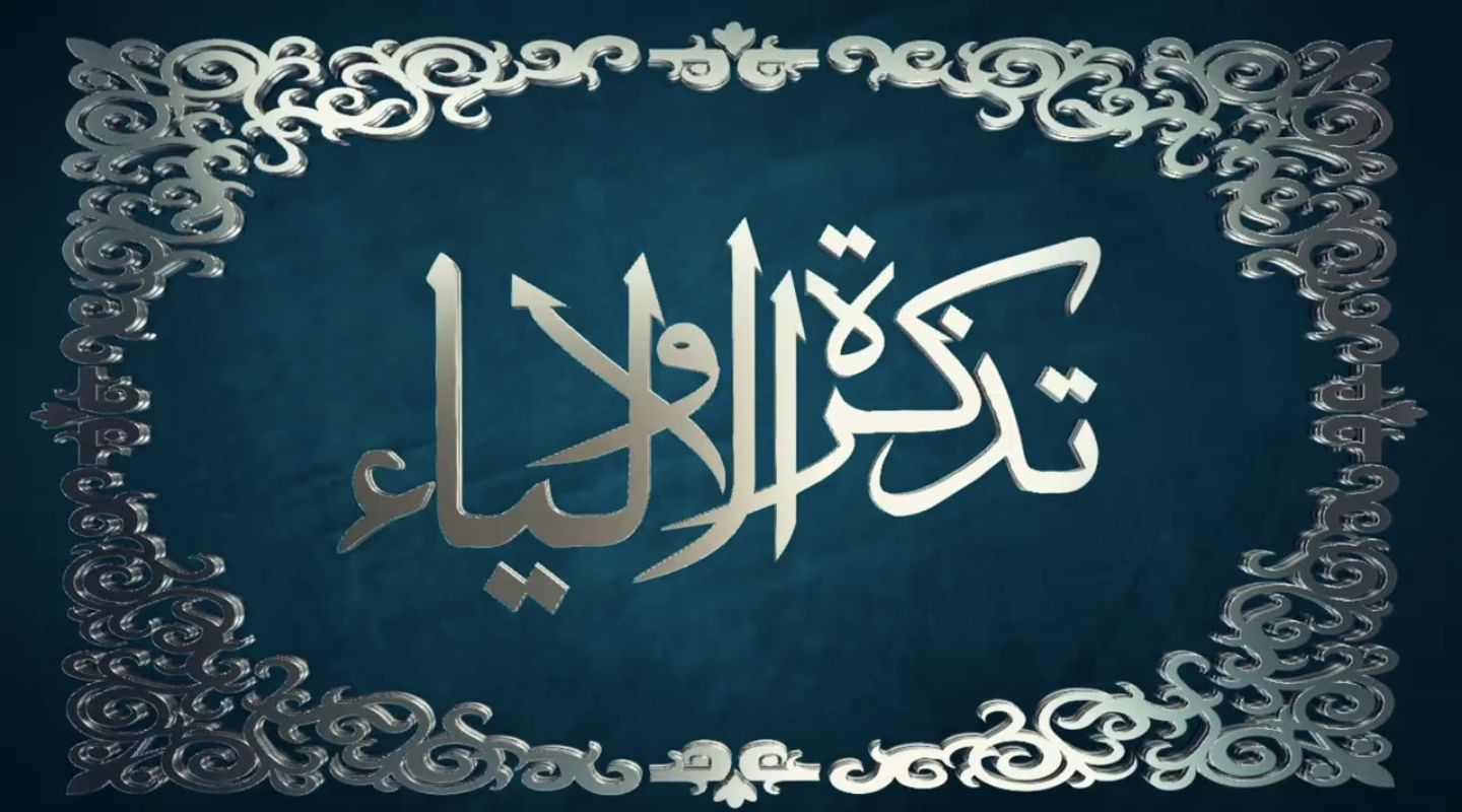 Tazkira tul Auliya